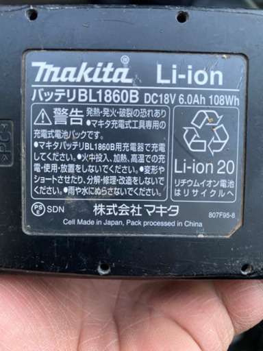 マキタ１８v電池