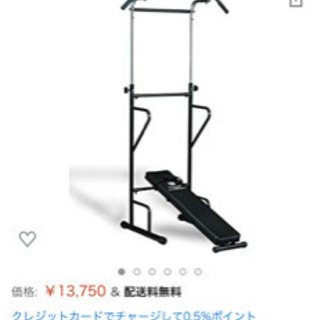 ぶら下がり健康棒　ファイティンロードフィットネスジム