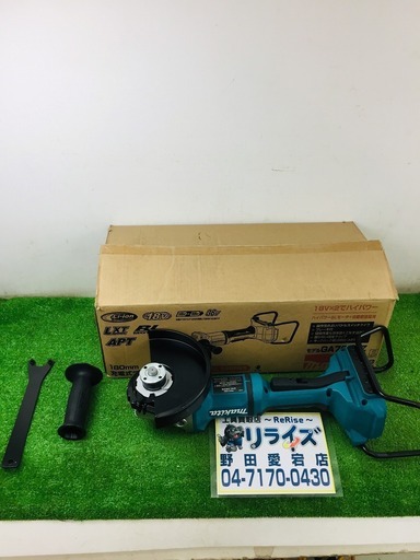 マキタ GA700DZ 充電式ディスクグラインダー【リライズ野田愛宕店】【店頭取引限定】【中古】