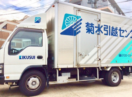 引越しは菊水引越センターへお任せ下さい 菊水引越センター 上桂の引っ越しの無料広告 無料掲載の掲示板 ジモティー