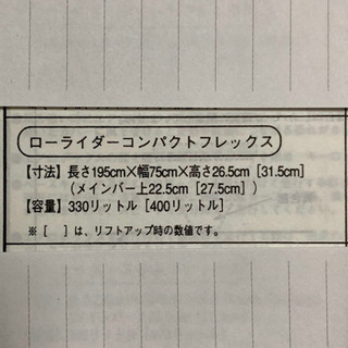 TERZO エアロボックス　ローライダーコンパクトフレックス
