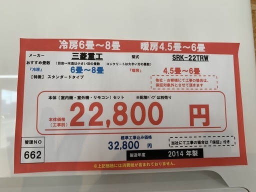 (559)☆☆【格安・・中古・・エアコン】　2012年製　富士通　2.2Kw(6～8畳用)売ります☆☆