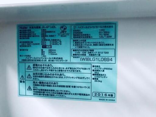 ☺️高年式☺️518番 ハイアール✨冷凍冷蔵庫✨JR-NF140L‼️
