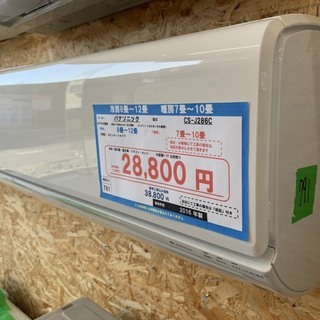 (791)☆☆【格安・・中古・・エアコン】　2016年製　Panasonic　2.8Kw(8～12畳用)売ります☆☆