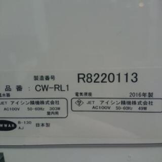 ウォシュレット