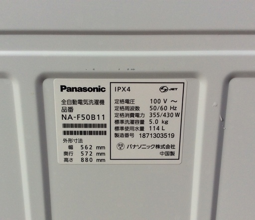 【RKGSE-242-1】特価！Panasonic/5kg/全自動洗濯機/NA-F50B11/中古/2018年製/当社より近隣地域無料配達