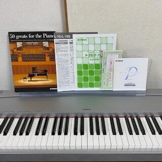 鍵盤楽器、ピアノ 「取り引き中」YAMAHA・P-70S・シルバーの中古電子 