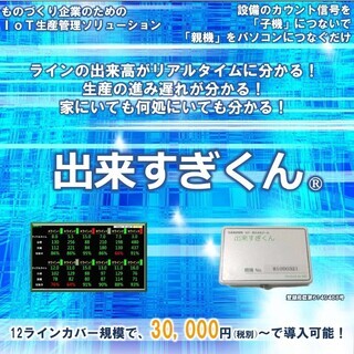 在宅OK！完全報酬制！チラシを配るだけ。配ったチラシで企業が買うと1万円以上の報酬が受け取れます！製造工場に勤務する方必見！ - 名古屋市