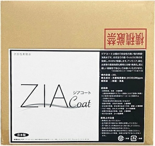 ジアコート20リットル