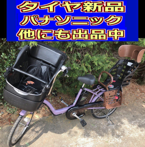 配送料無料L00C電動自転車M92Vパナソニックギュット13アンペア20インチ
