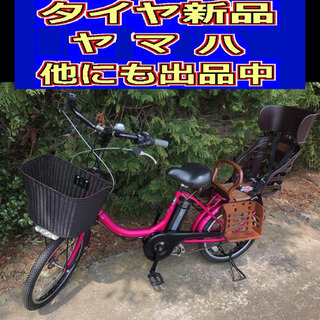 S01C電動自転車V84?ヤマハバビ-?20インチ?