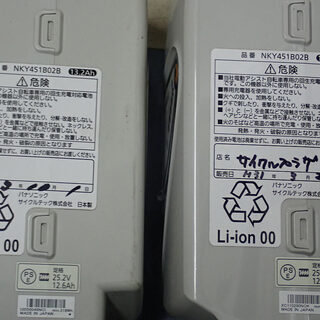 札幌 パナソニック 電動自転車用のバッテリと充電器 NKY451B02B NKJ048 バッテリ一個はH31年3月品 中古