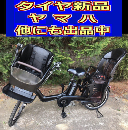 配送料無料C01F電動自転車H86Uヤマハキッス20インチ