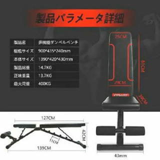 インクラインベンチ。