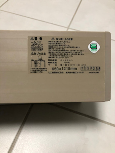 お風呂の蓋　650×1215mm 抗菌加工有り