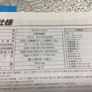 業務用冷蔵庫★