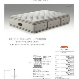 シモンズ カスタムロイヤル  クィーンサイズ+ sealy ダブルクッション用