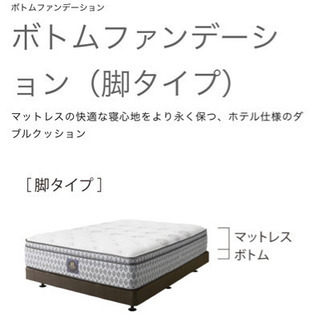 シモンズ カスタムロイヤル  クィーンサイズ+ sealy ダブルクッション用