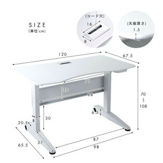 【値引き】リモートワーク昇降式デスク3点セット