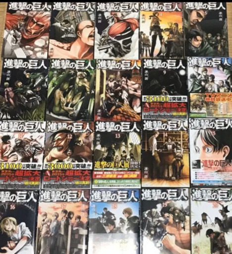 進撃の巨人 21巻セット める 沖縄のマンガ コミック アニメの中古あげます 譲ります ジモティーで不用品の処分