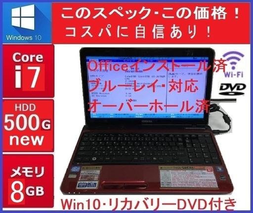 お買い得！高品質ノートＰＣ(コスパに自信あり！※更におまけ付き