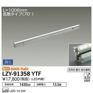 値下げ⑤３個セットＤＡＩＫＯ定価53,400円 ＬＥＤ照明器具大...