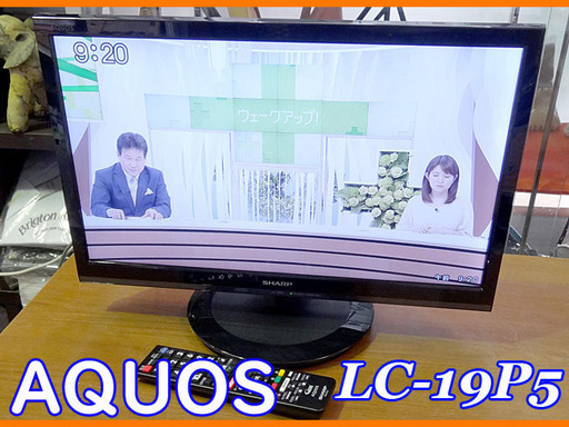 ☆SHARP/シャープ☆AQUOS/アクオス 液晶テレビ 19型 ■LC-19P5■2018年製 動作確認済