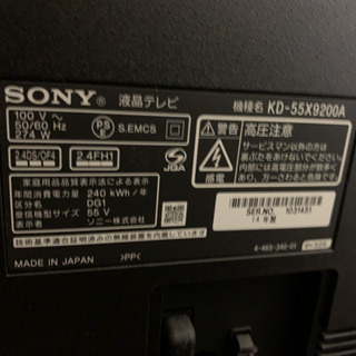 お引取先決まりました】SONY55型TV