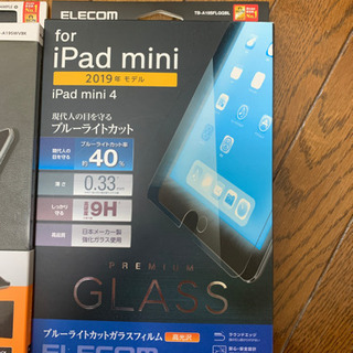 【新品】iPad mini4 ガラスフィルム