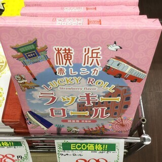 横浜　赤レンガ　ラッキーロール　イチゴ