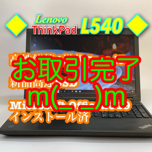 美品・黒の本格派/第4世代i5/メモリ8G/SSD240G/Office2019