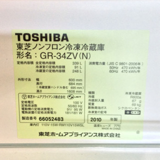新生活応援！3ドア冷蔵庫☆東芝☆2010年製☆近隣送料・設置無料☆ 鶴見 ...