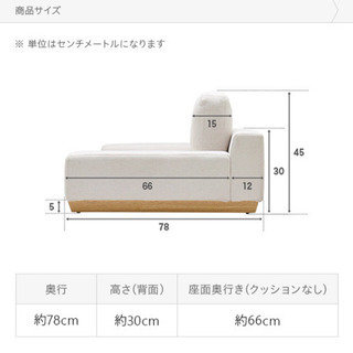 2.5〜3人掛けローソファ　幅183cm / 数か月前に購入 / 汚れなし