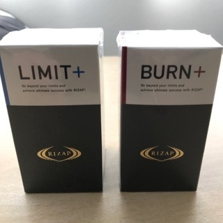 ライザップのサプリメント/LIMIT/BURN