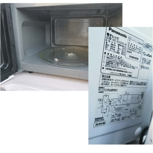 生活家電　3点セット　冷蔵庫　洗濯機　電子レンジ　425001