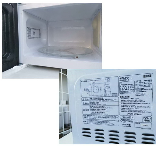 生活家電 3点セット 冷蔵庫 洗濯機 電子レンジ 425002