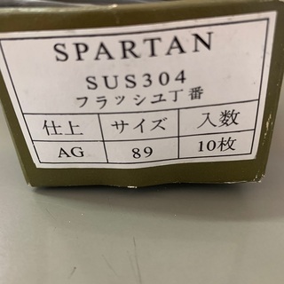 【アウトレット】SPARTANフラッシュ丁番　SUS304 サイ...