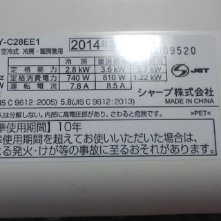 エアコン2014年製シャープAY-C28EE1 分解洗浄済 | sopleymill.co.uk