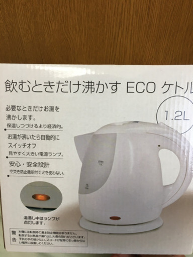 受取手決定　電気ケトル　ヒロコーポレーション