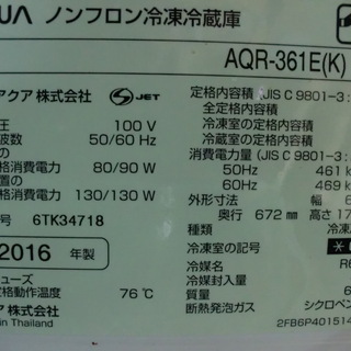 ＡＱＵＡ　４ドア冷蔵庫　ＡＱＲ－３６１Ｅ（Ｋ）　人気黒色　動作保証1週間付き　引き取り歓迎 
