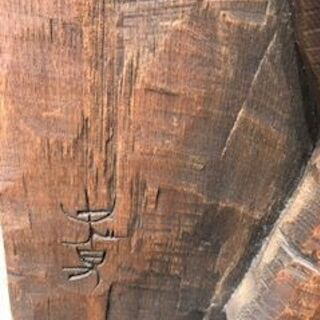 アンティークアイヌ彫り壁掛け（1964年作,特注一本木)