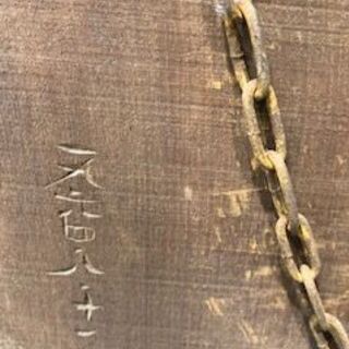 アイヌ　アンティーク 二風谷アイヌクラフト