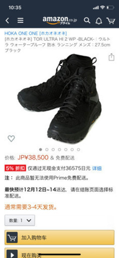 登山靴原価25000円から1.5万円しました。