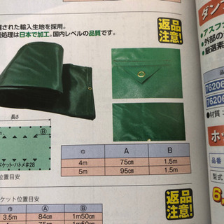 新品未使用 トラック平シート ペケット付