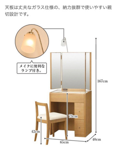 新品に近い　お洒落な三面鏡ドレッサー