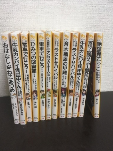 集英社　未来文庫シリーズ