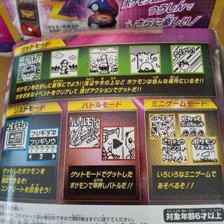 ポケモン マスターボールbw中古 メロンパン 平塚のおもちゃの中古あげます 譲ります ジモティーで不用品の処分