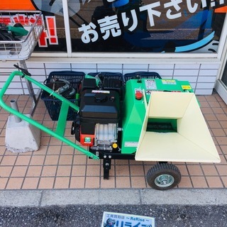 ホンコー HK-35SA エンジン粉砕機【リライズ野田愛宕店】【...