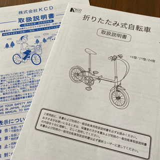 シンプルスタイル20型折りたたみ式自転車