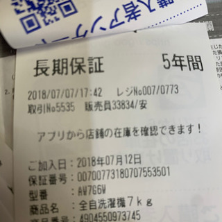 TOSHIBA 洗濯機　7kg 2018年製 5年保証付き